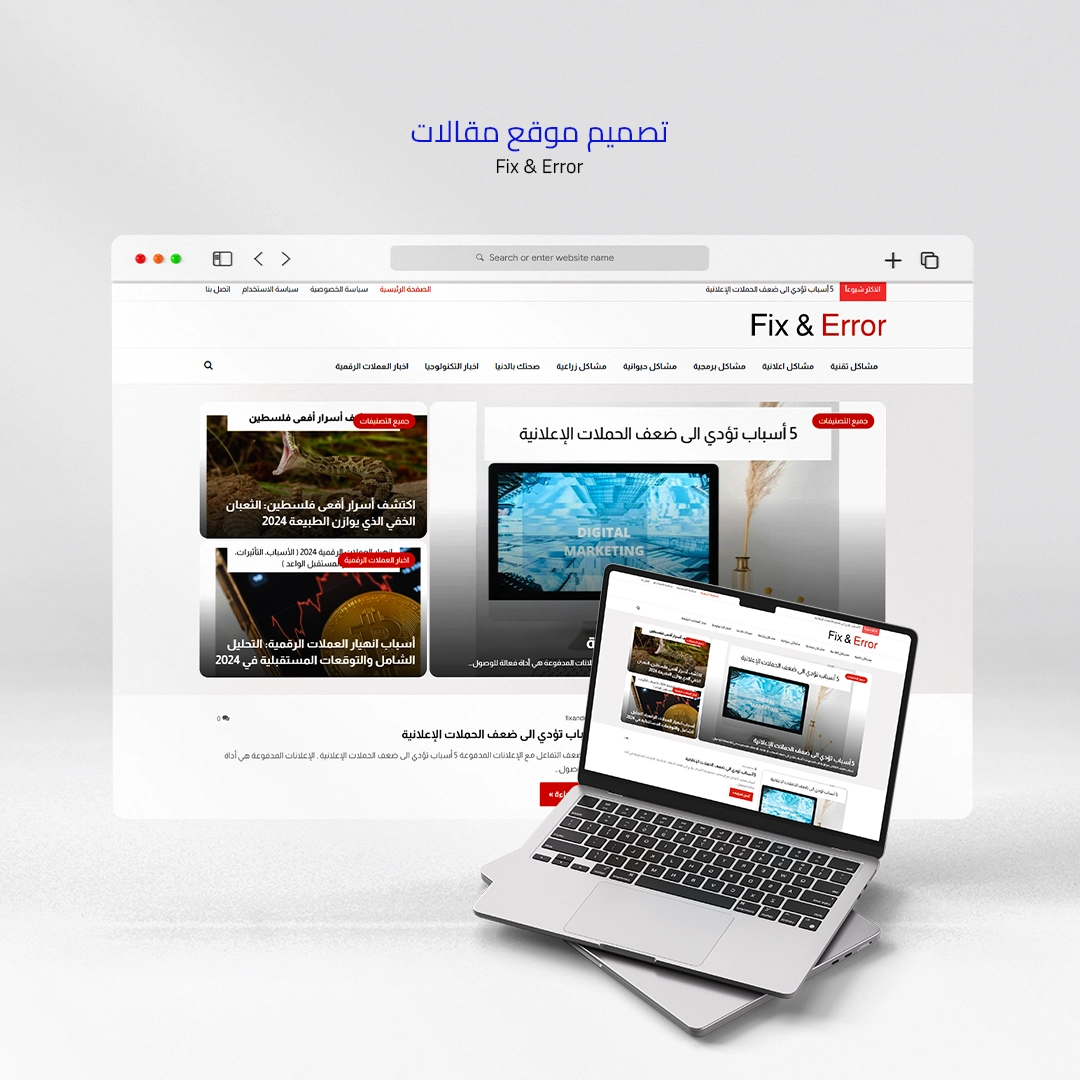 تصميم موقع مقالات احترافي